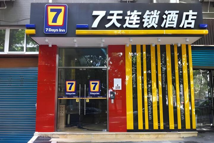 7 Days Inn Chongqing Fuling Nanmenshan Pedestrian Street