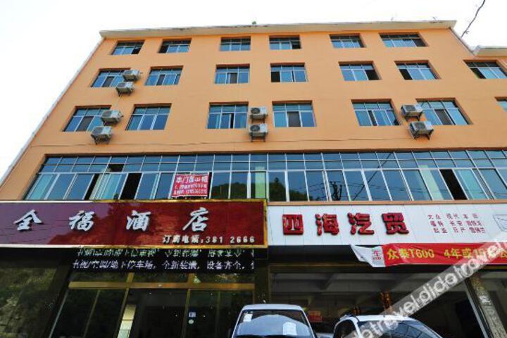 Quanfu Hotel