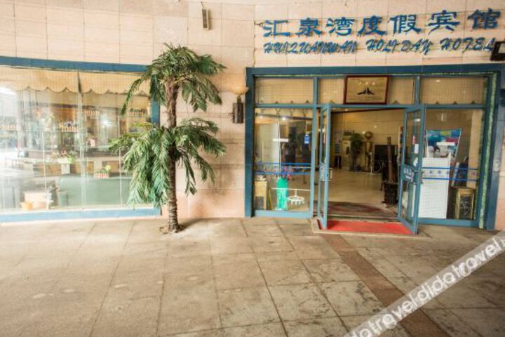 Huiquanwan Holiday Hotel