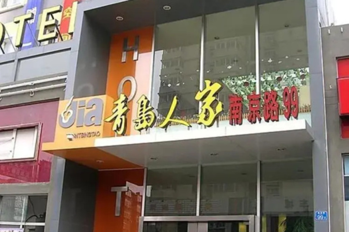 Renjia Business Hotel - Qingdao