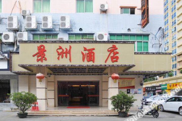 Jingzhou Business Hotel