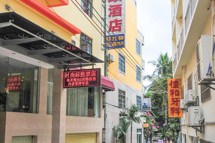 Shishang Biaozhi Boutique Hotel