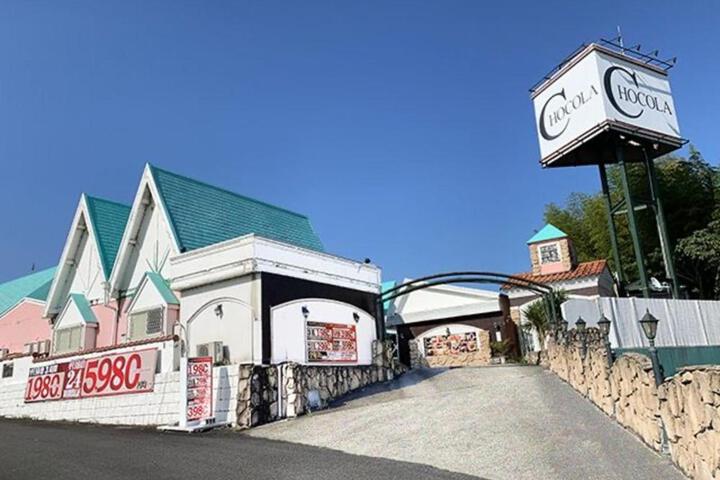 Hotel Chocola Gose (Adult Only)
