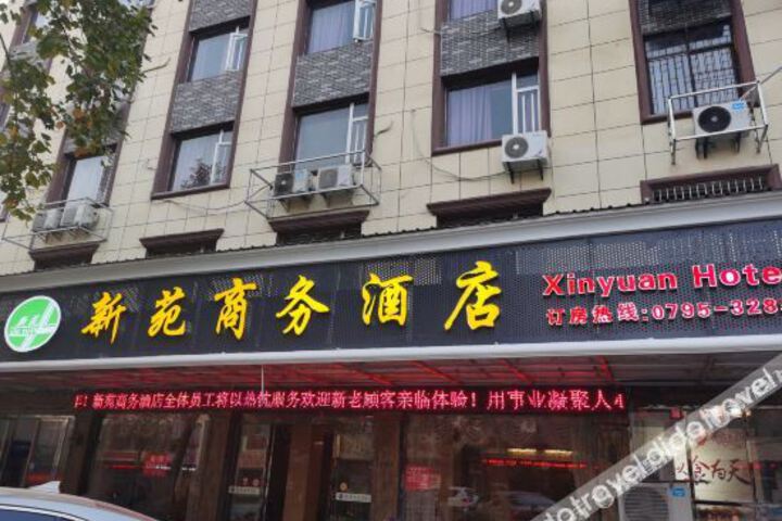 Yichun Xinyuan Business Hotel