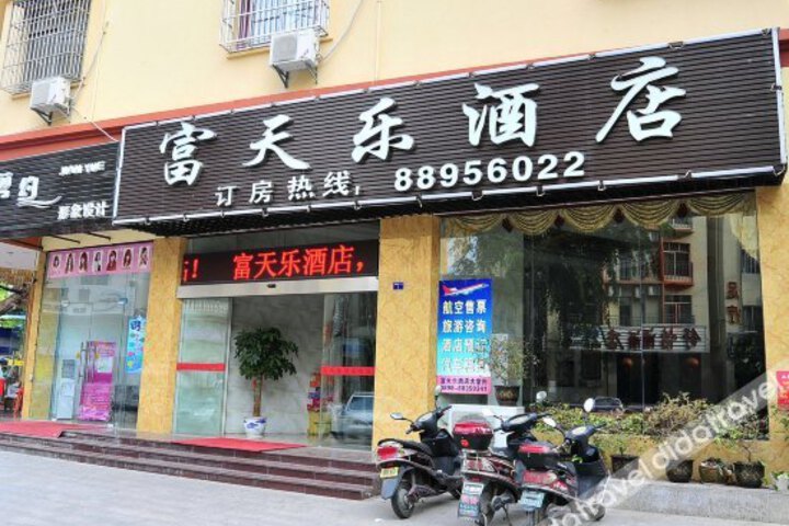 Futianle Hotel