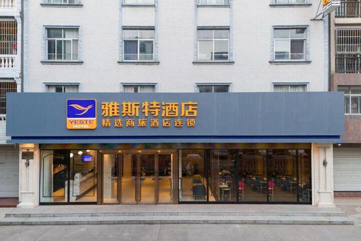 Yeste Hotel Fangchenggang Cross-sea Bridge