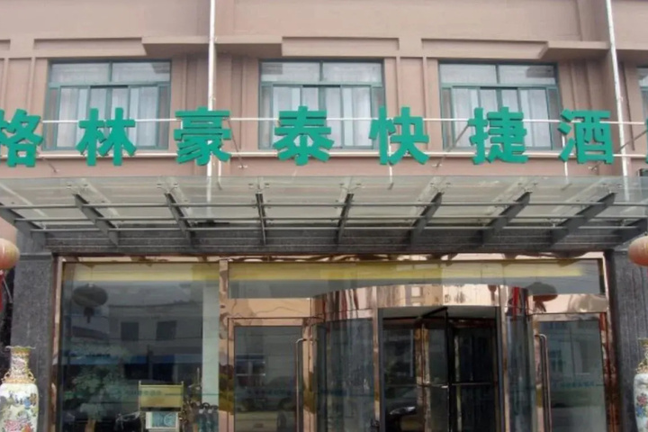GreenTree Inn Jiangsu Yangzhou Gaoyou China Clothing Town Express Hotel