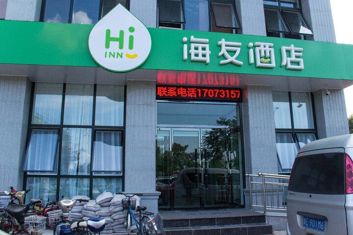 HanTing Hotel (Tangshan Municipal Government Wanda Plaza)