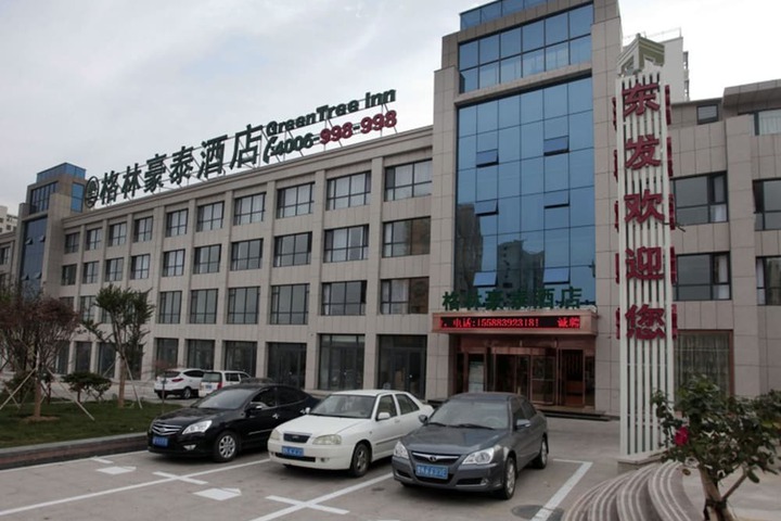 Photo of GreenTree Inn North WeiHai Station North International Bathing Beach Hotel