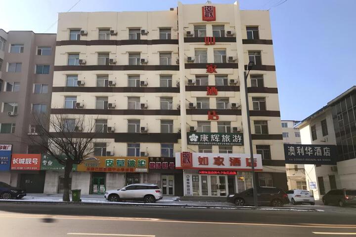 Home Inn Liaoyuan Xining Road Sanbaihuo Post Office