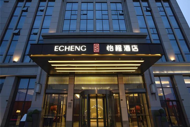 Echeng Hotel Guiyang Exhibition Center Financial City