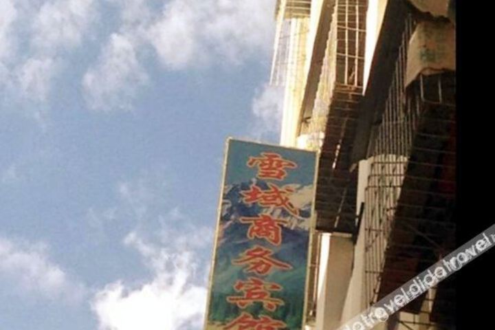 Yajiang Snowy Business Hotel