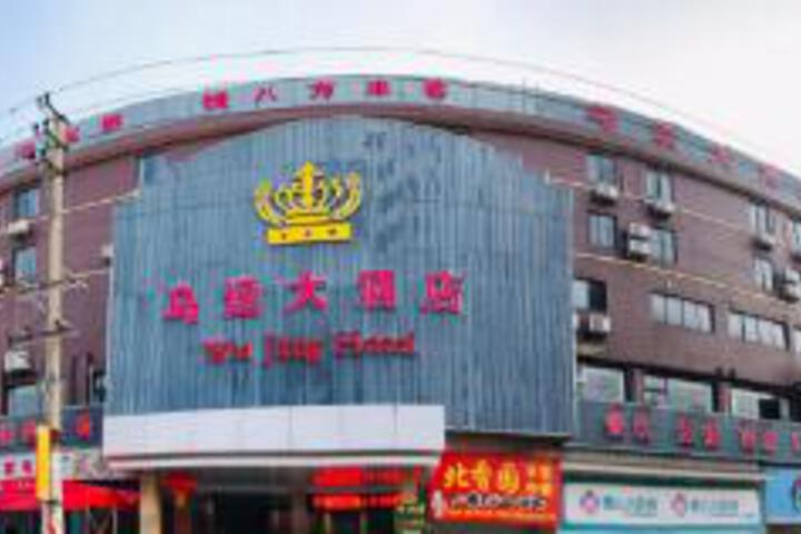 Wujing Grand Hotel