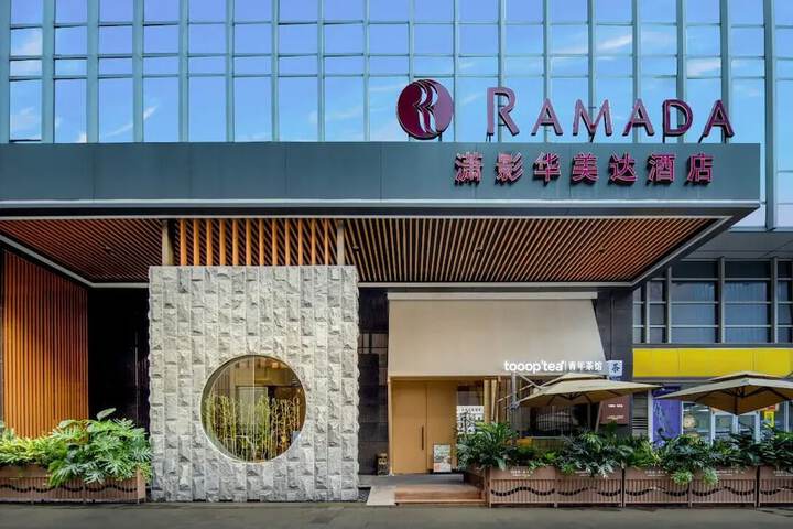 Photo of Ramada by Wyndham Changsha Downtown