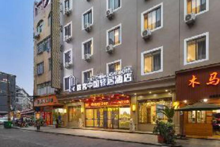 Tuke China Light Residence Hotel (Cangnan Lingxi)