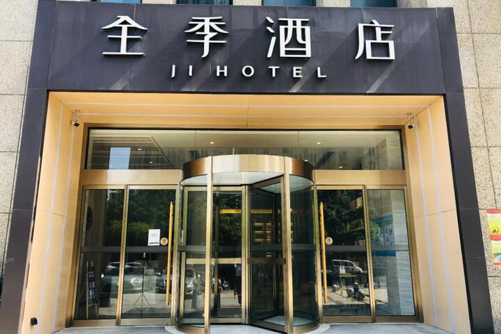 JI Hotel Hefei Binhu Yungu Financial City