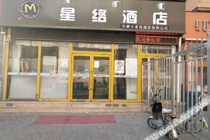 Baotou Xingluo Hotel (Jiuzhong )