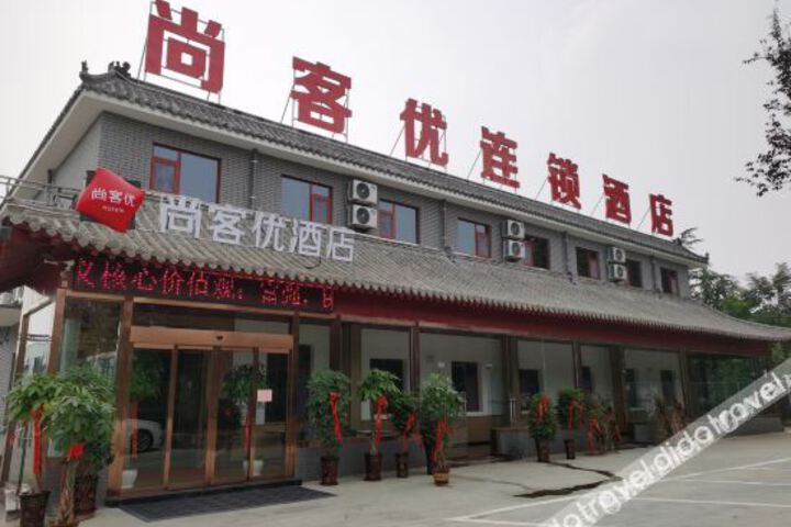 Shankee Hotel (Qufu Jingxuan East Road Qilu Institute of Technology)