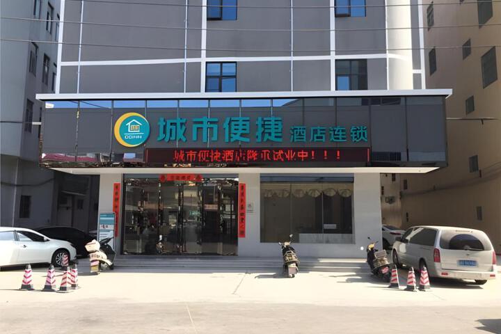 City Comfort Inn Shantou Chendian Government