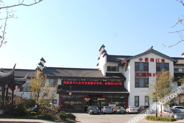 Rizhao Zhonghao Shangjiangnan Hotel