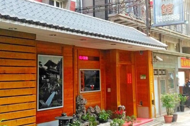 Yachuan Hotel