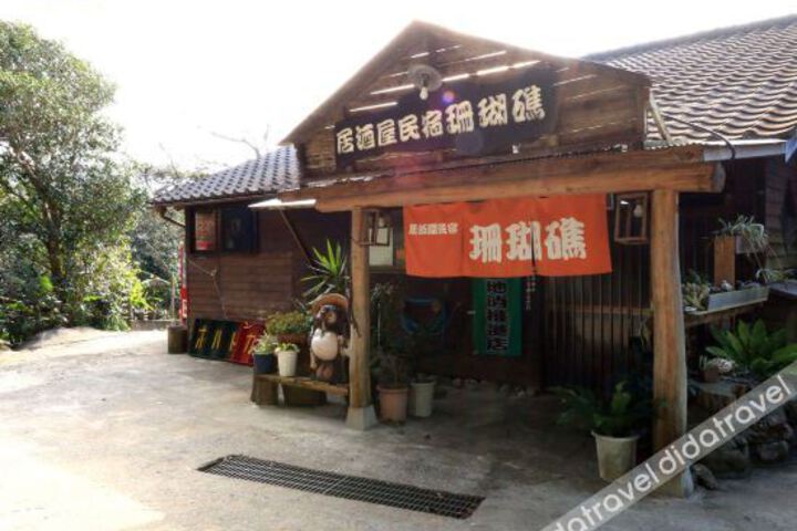 Photo of Izakaya Minshuku Sangosho (Tanagashima)