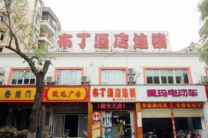 Jiachen Hotel