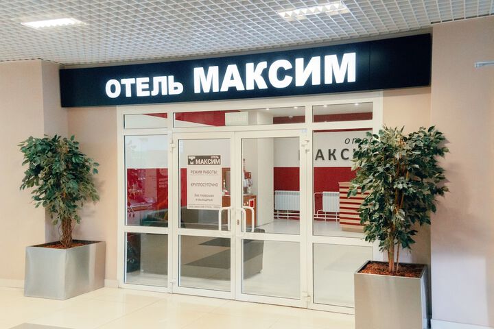 Maksim Hotel in Yekaterinburg