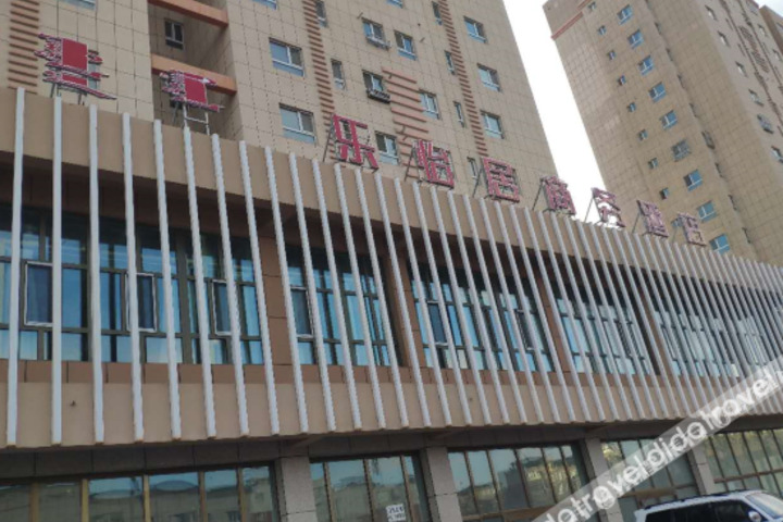 Bole Le Yiju Business Hotel