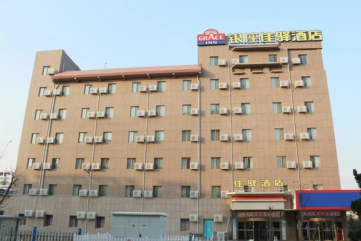 Grace Inn Weihai Railway Station