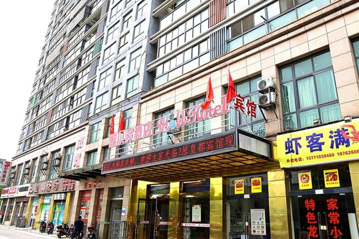 Shell Wuxi Xinwu District Wuzhou International Ind