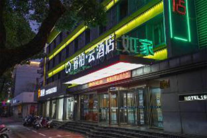 Home Inns Group - Anqing Wuyue Plaza Open University Ripple Cloud Hotel