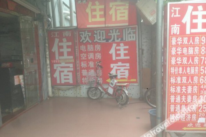 Image of Shenzhen Jiangnan Boutique Hotel