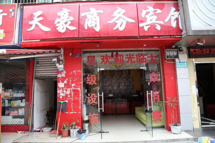 Tianhe Business Hotel