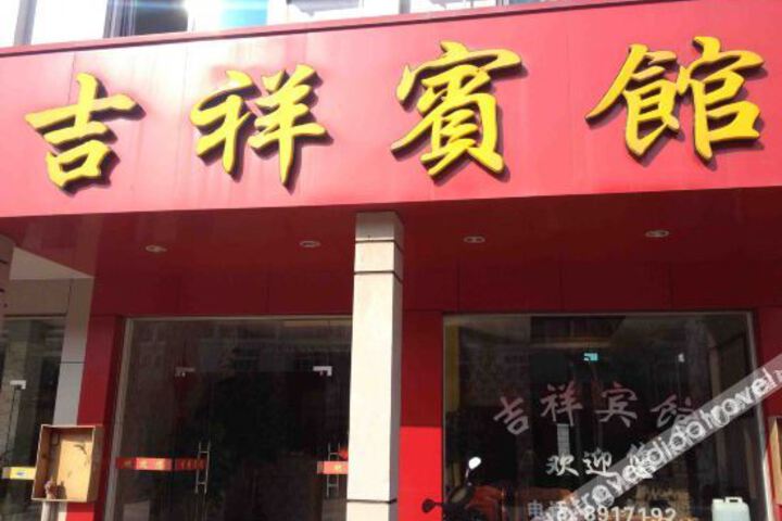 Liancheng Jixiang Hotel