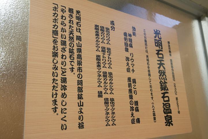 Public bath