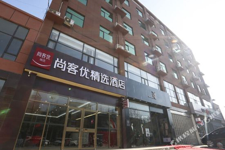 Shankee Hotel (Jize Huimeng South Street)