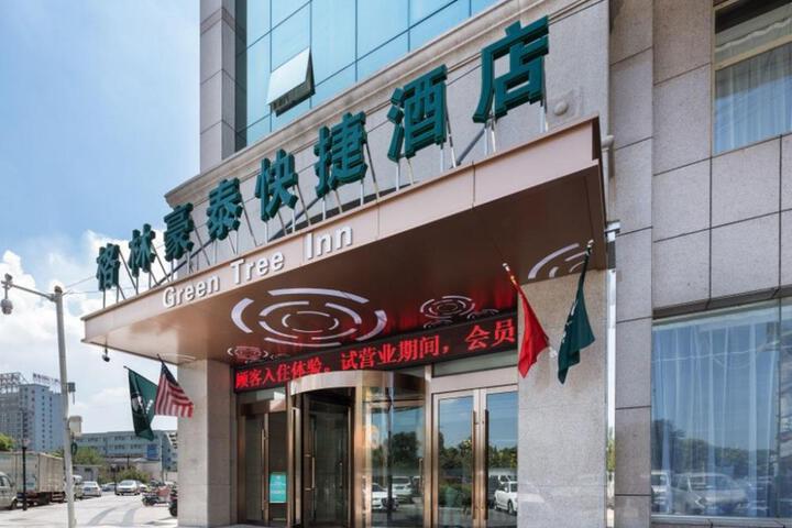 GreenTree Inn Changzhou Zhongwu Avenue Jiangsu University of Techonology Express Hotel