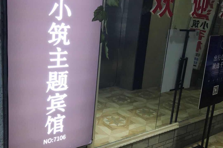 Xiangjiang Xiaozhu Hotel (Changsha Pozi Street)