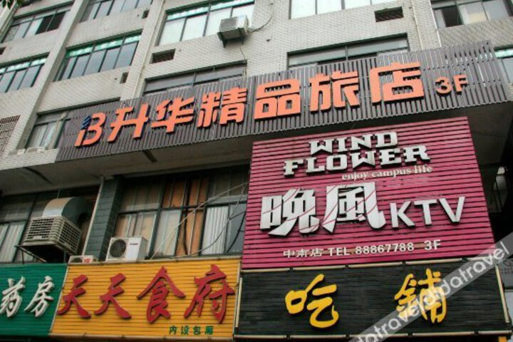 Shenghua Hotel