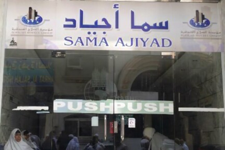 SAMA AJYAD HOTEL