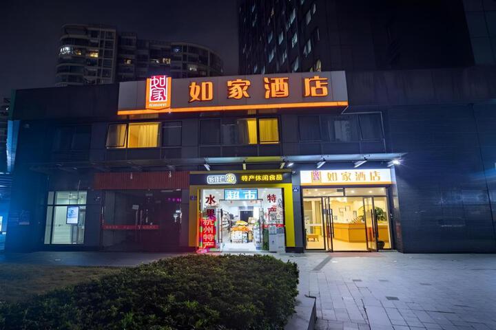 Home Inn Hangzhou East Railway Station West Square