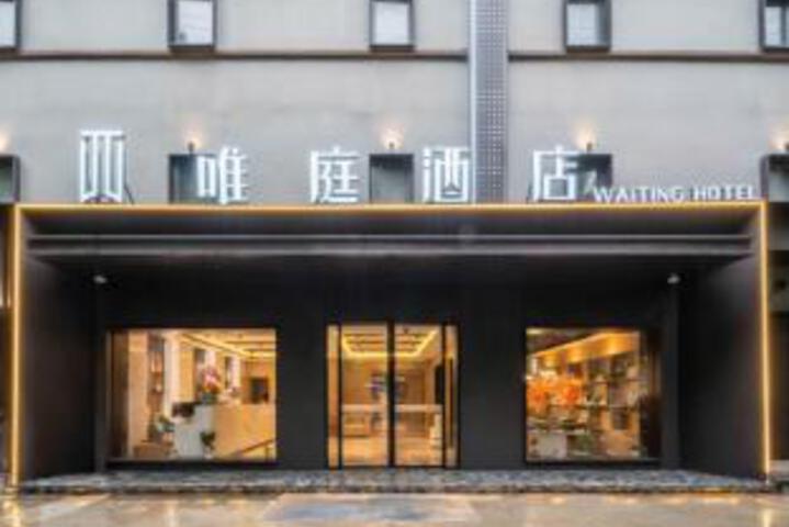 Weiting Hotel (Shanghai Hongqiao Tianshan Road Branch)