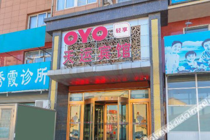 Jianping tianyun hotel