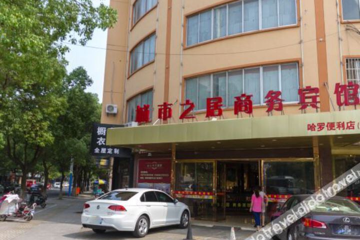 Chengshi Zhiju Business Hotel