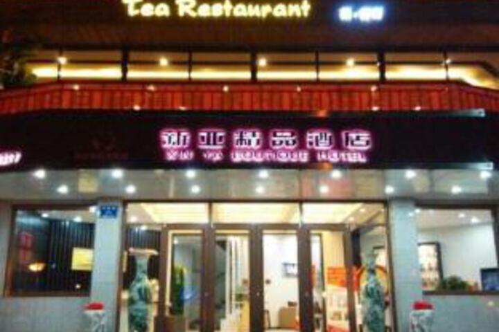 Xinya Boutique Hotel