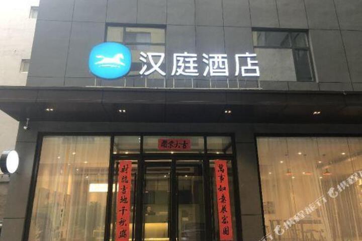 Hanting Hotel (Yucheng Executive Street)