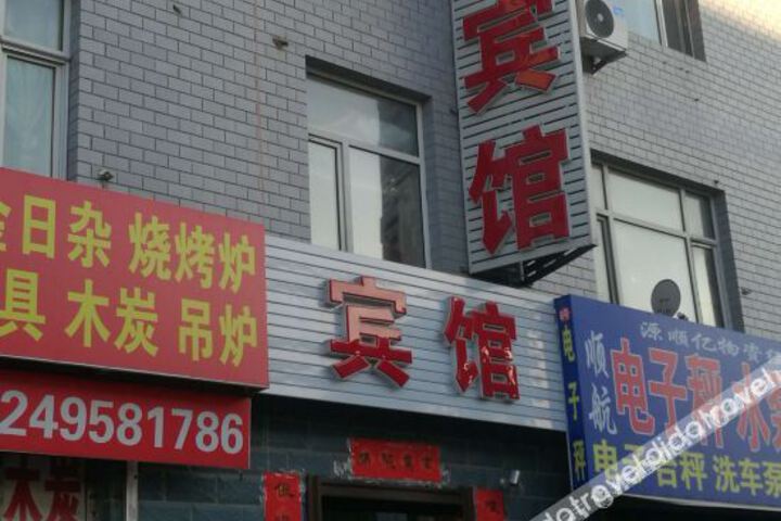 Daqing Sanyo Hotel