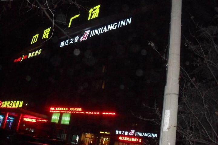 Jinjiang Inn Qingdao Zhengyang Road Branch 2