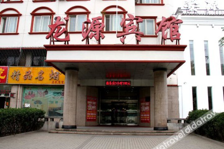 Longyuan Hotel